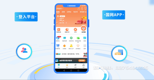 天镇县电力供需平台MG动画制作_电力系统可视化动画设计_智慧电网数字化宣传动画_电网科普动画_